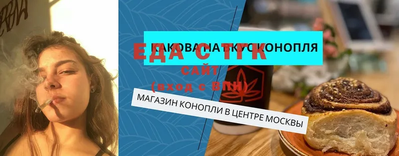 Еда ТГК марихуана  даркнет сайт  ссылка на мегу сайт  Светлоград 