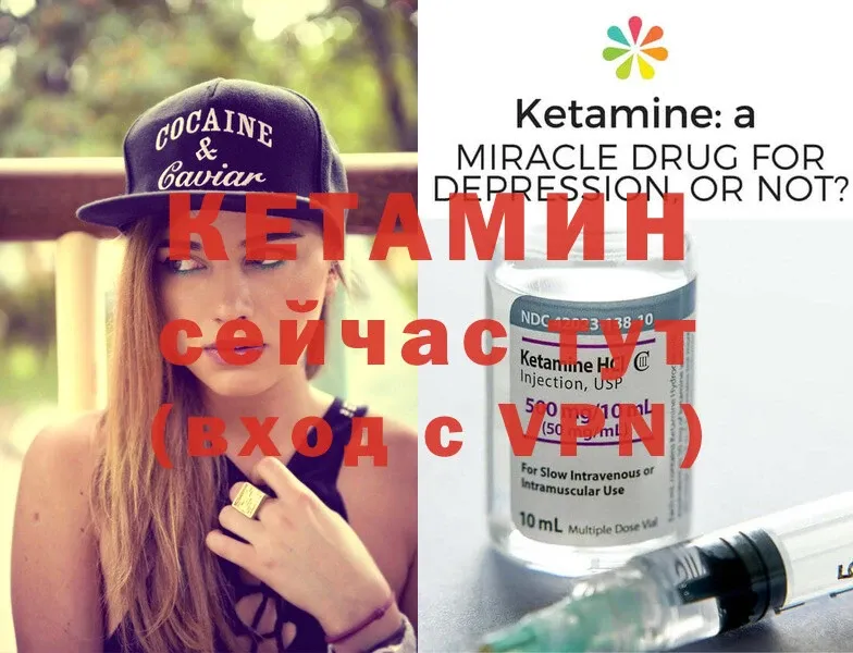 Кетамин ketamine  Светлоград 